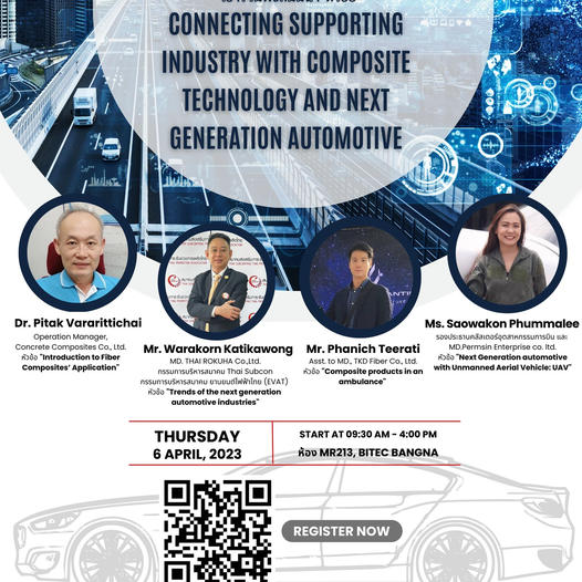ประชาสัมพันธ์งานสัมมนาหัวข้อ “Connecting supporting industry with Composite technology and  Next generation automotive”