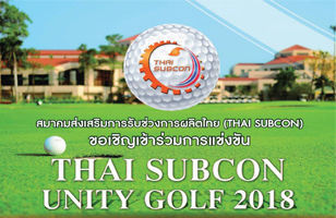 Thai Subcon Unity Golf 2018