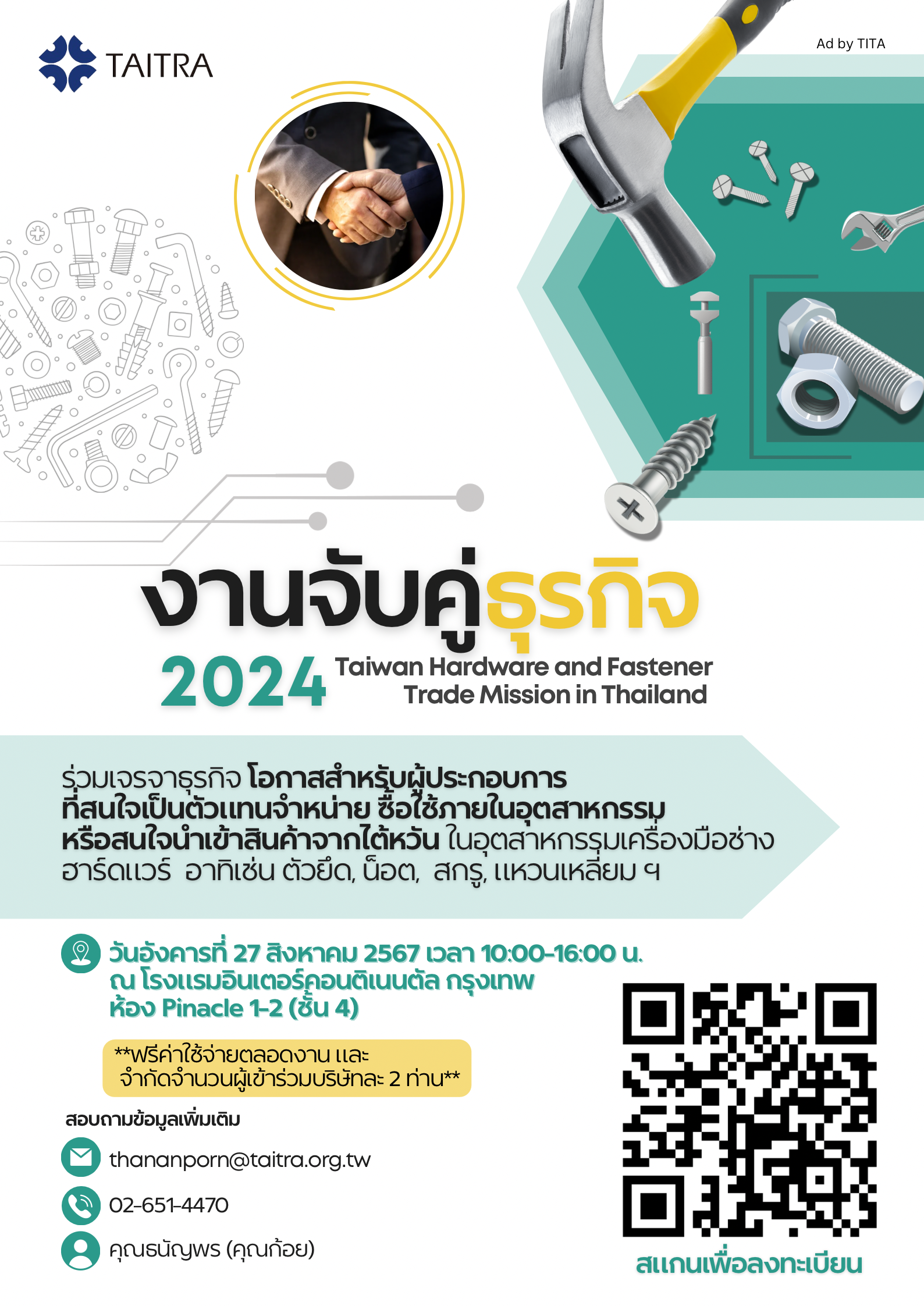 Business Matching '2024 - Taiwan Hardware and Fastener Trade Mission in Thailand'