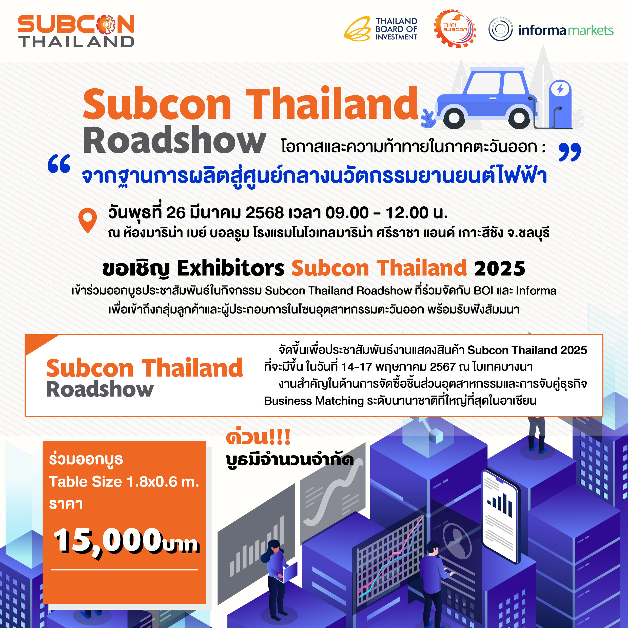 Subcon Thailand Roadshow