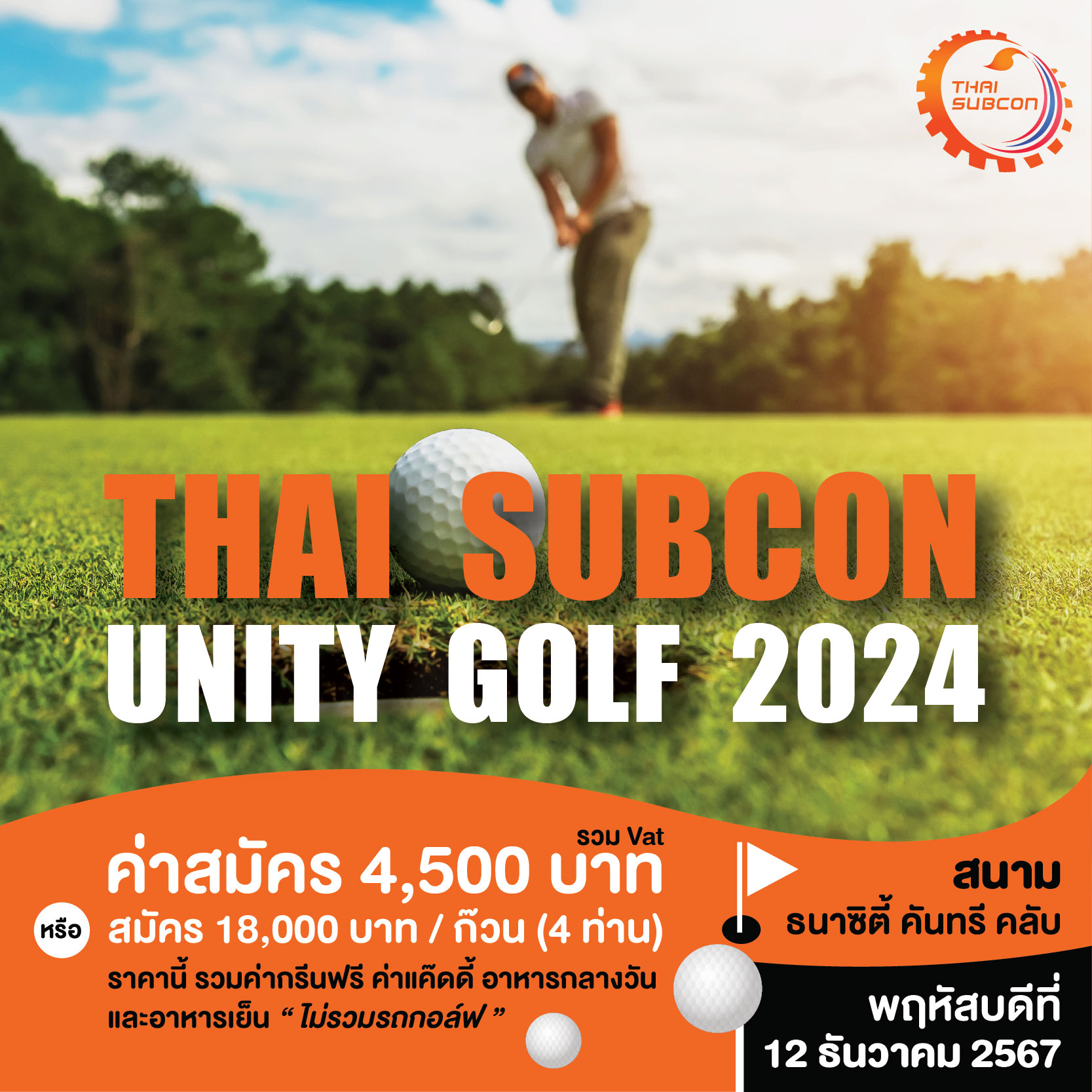 Thai Subcon Unity Golf 2024