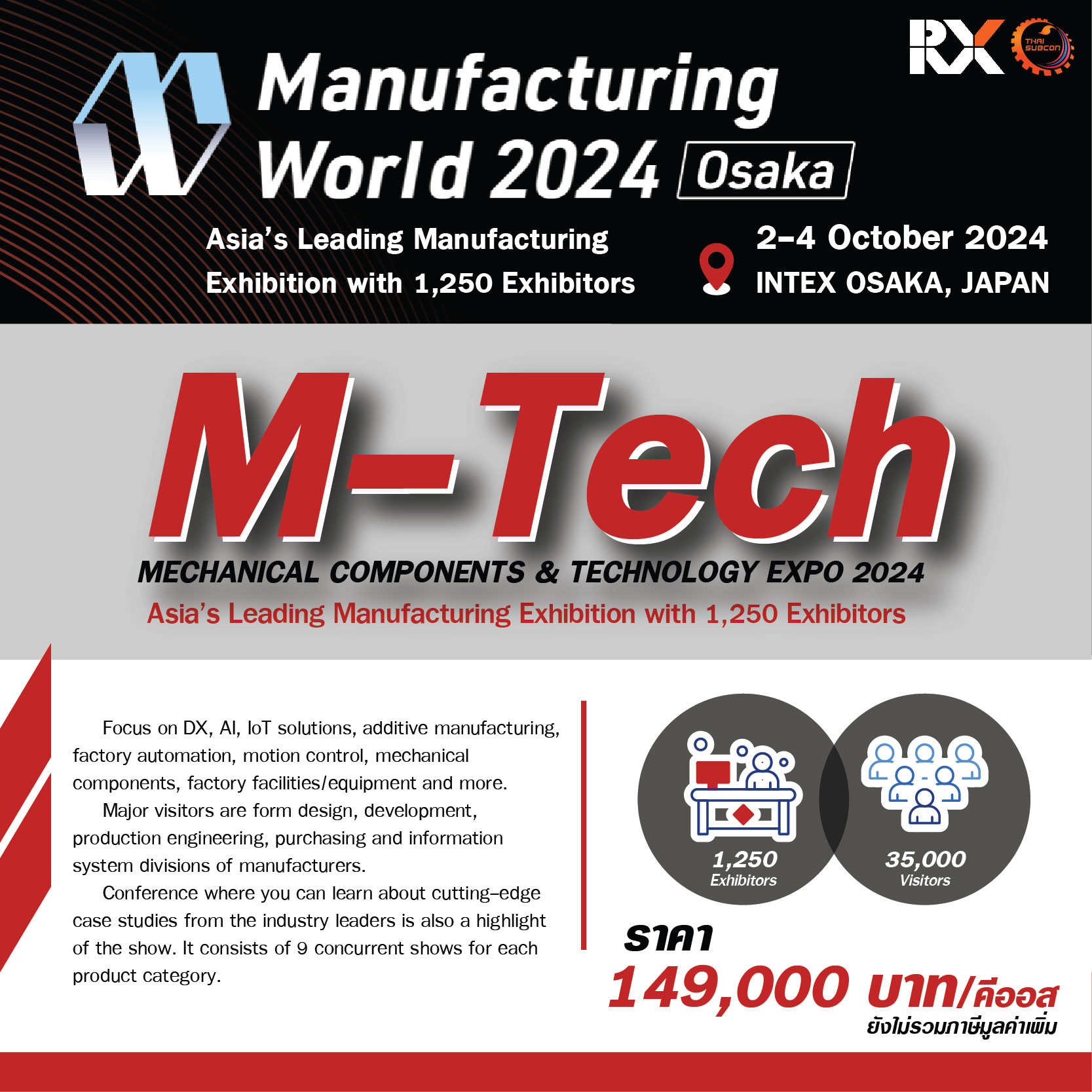 M-TECH OSAKA 2024