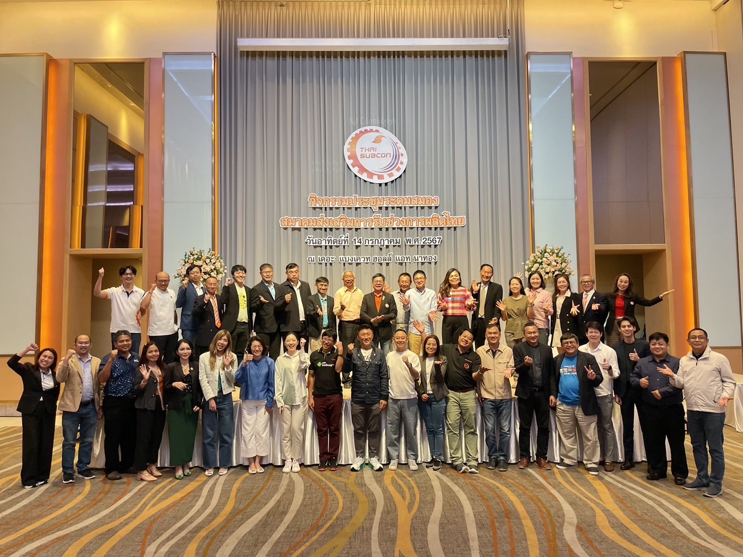 Thai Subcontracting Promotion Association held a brainstorming meeting at Banquet Hall @Nathong.
