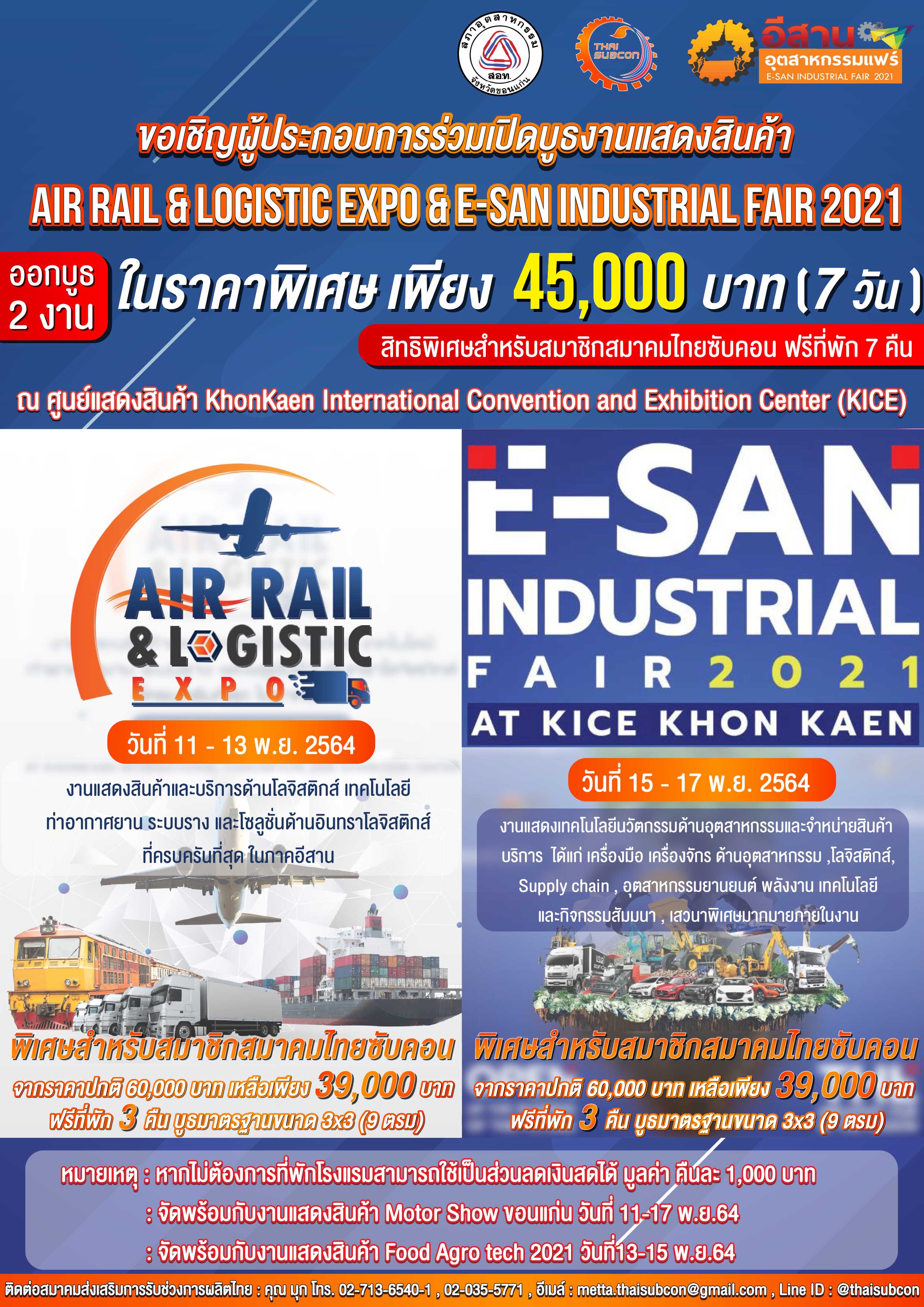 AIR RAIL LOGICTIC EXPO & E - SARN INDUSTRILAL FAIR 2021
