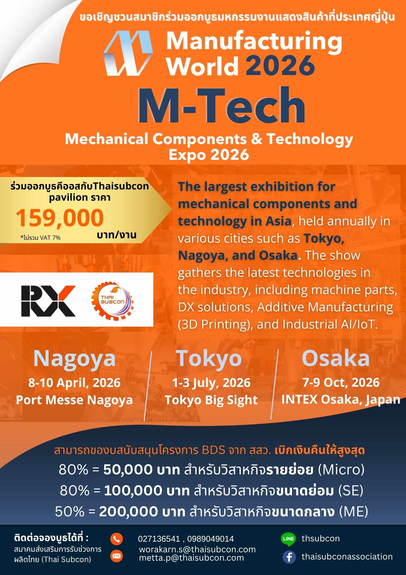 MTech 2026