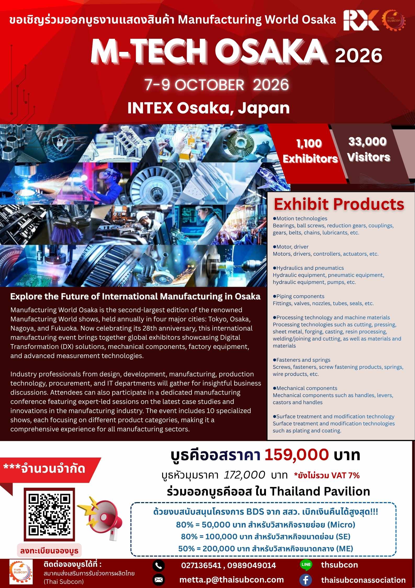 M-Tech  Osaka 2026