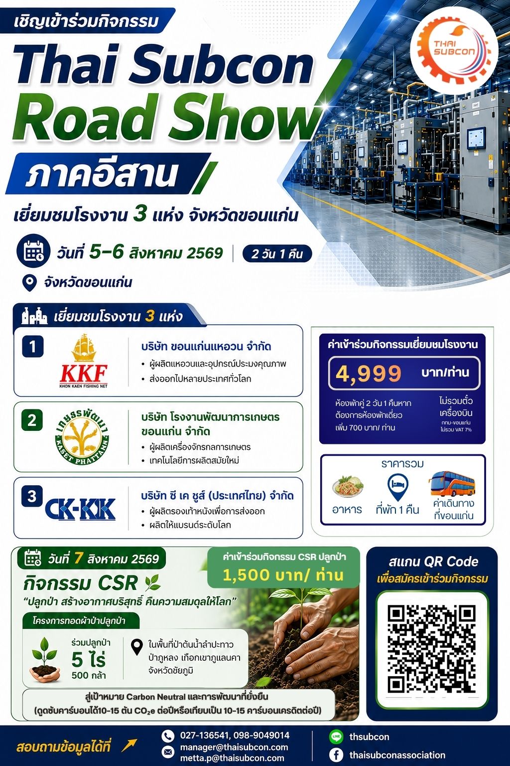 Thai Subcon Road Show