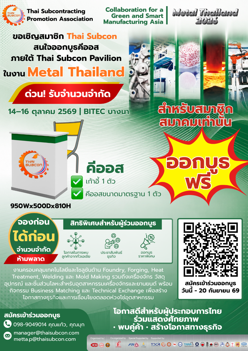 METAL THAILAND 2026