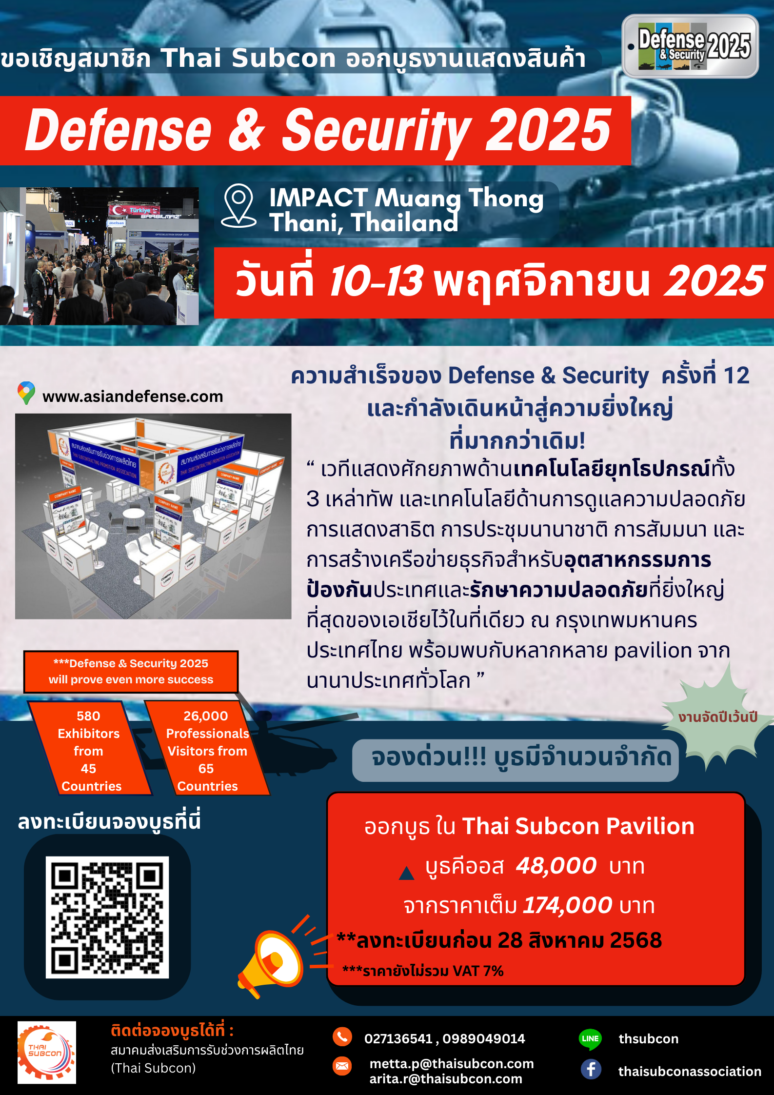 Defense and Security 2025