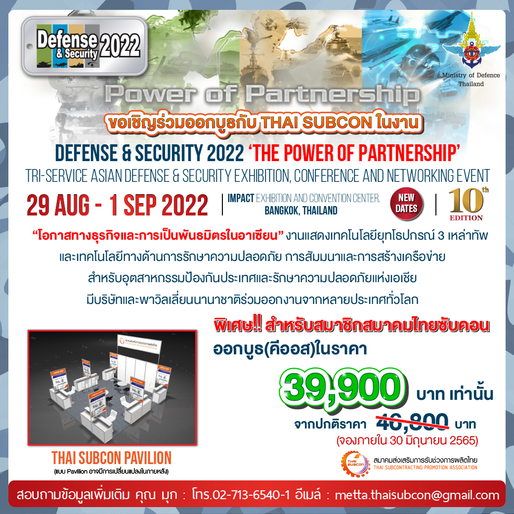 Defense & Security 2022