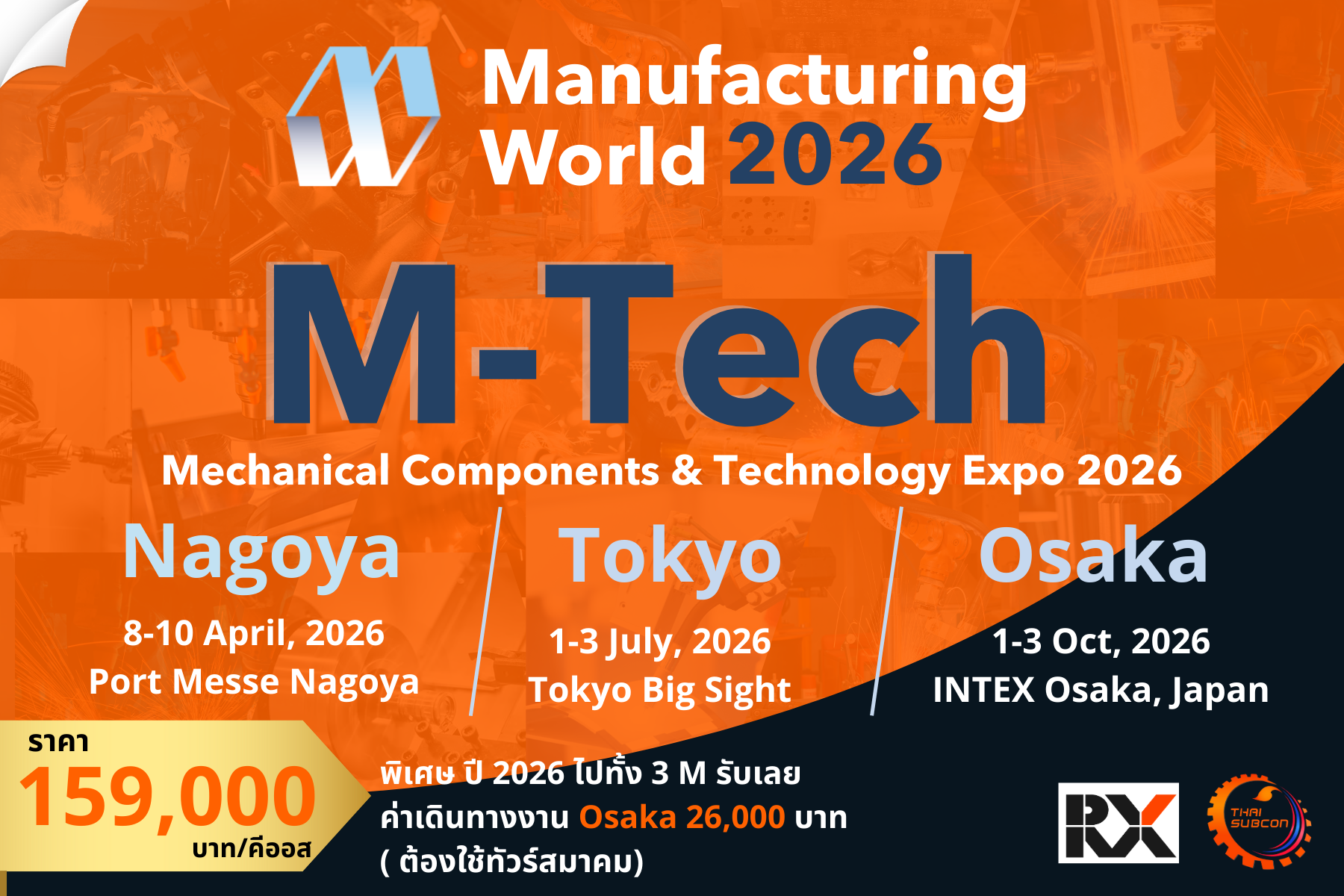 MTech 2026