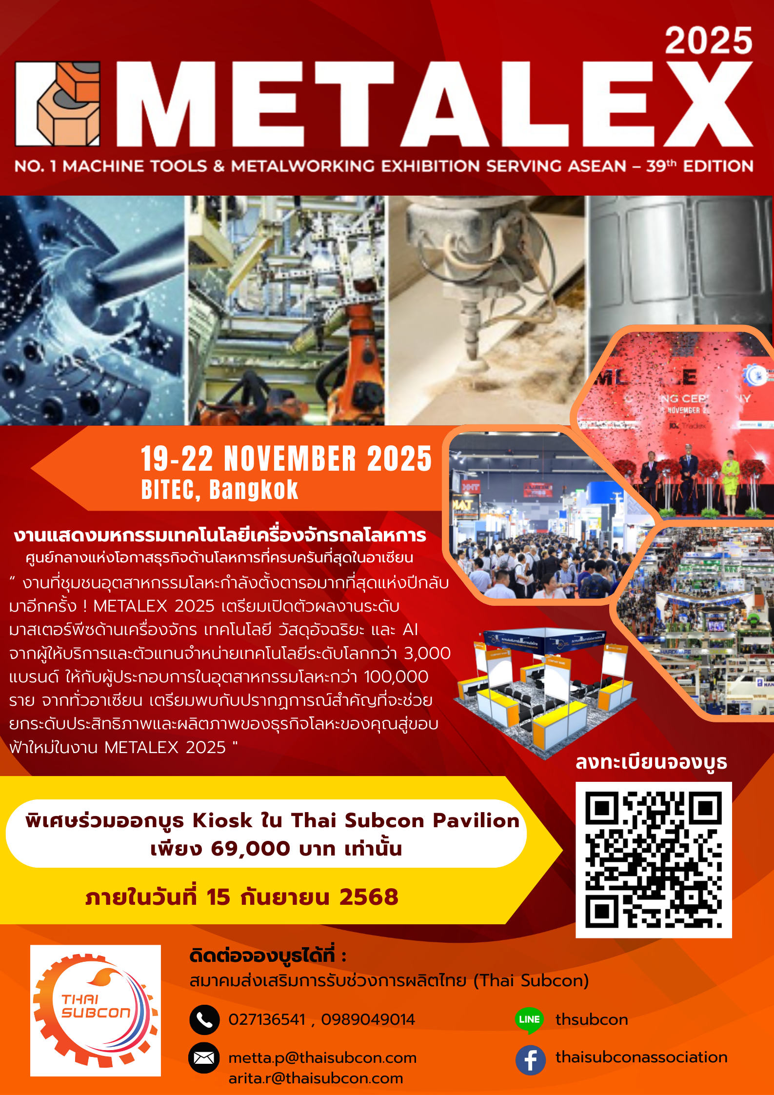 ขอเชิญสมาชิก Thai Subcon เข้าร่วมออกบูธใน งาน METALEX 2025 มหกรรมเครื่องจักรกลและเทคโนโลยีโลหะการอันดับหนึ่งของอาเซียน