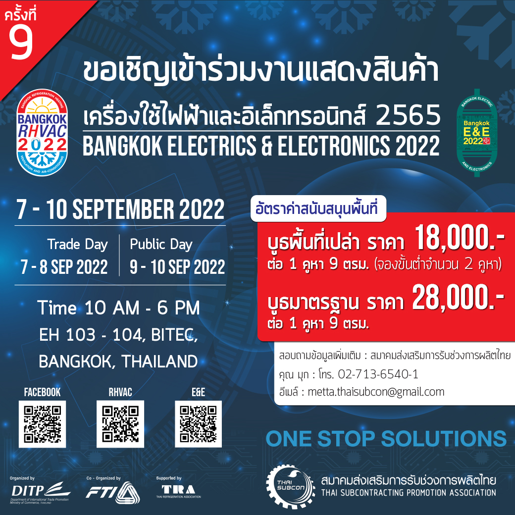 Bangkok Electrics and Electronics 2022