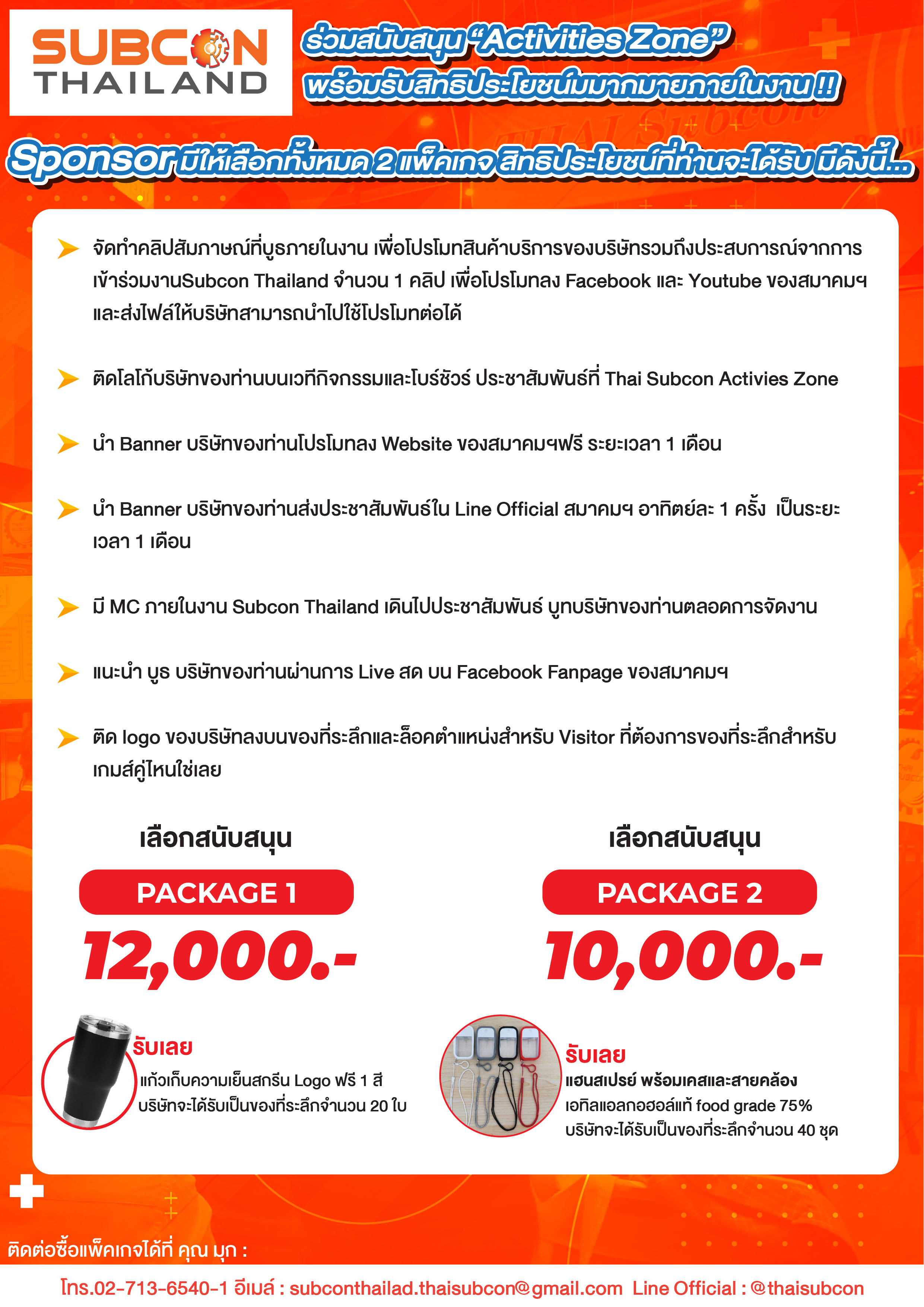 Subcon Thailand 2022