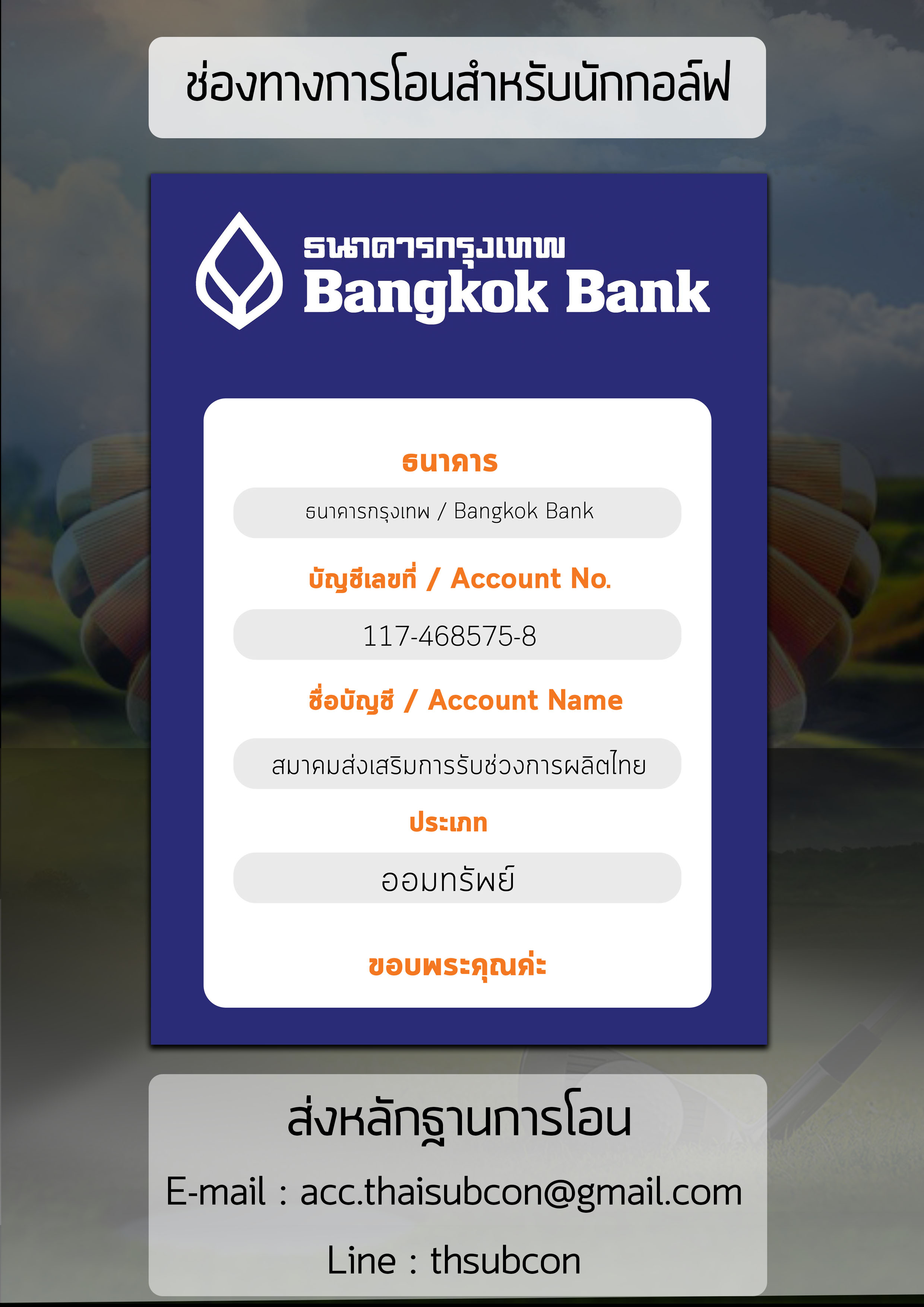 Thai Subcon Unity Golf 2019